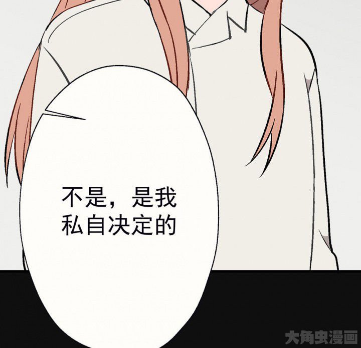 第91章：揭晓之日3