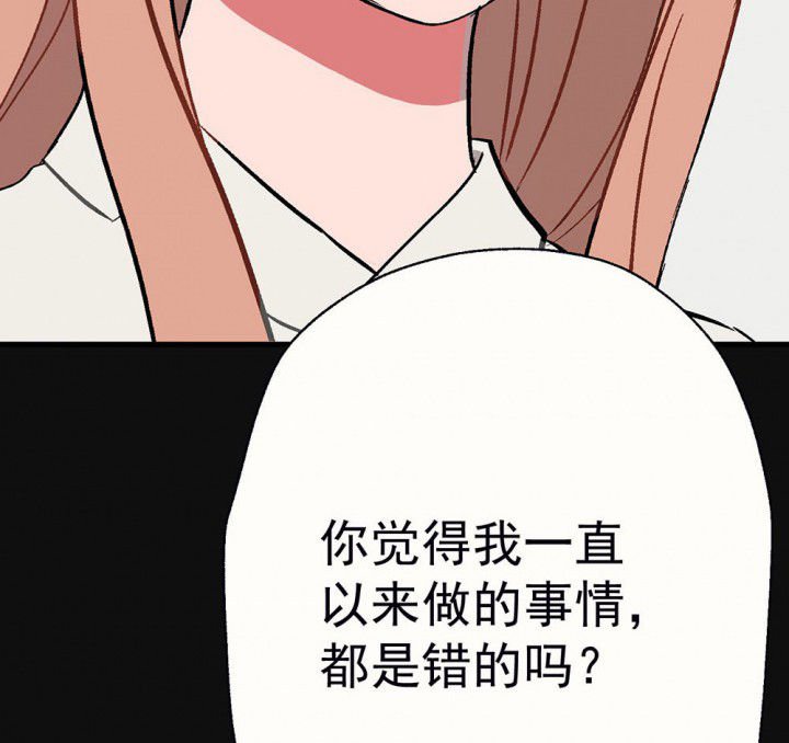 第91章：揭晓之日3