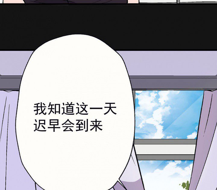 第91章：揭晓之日3