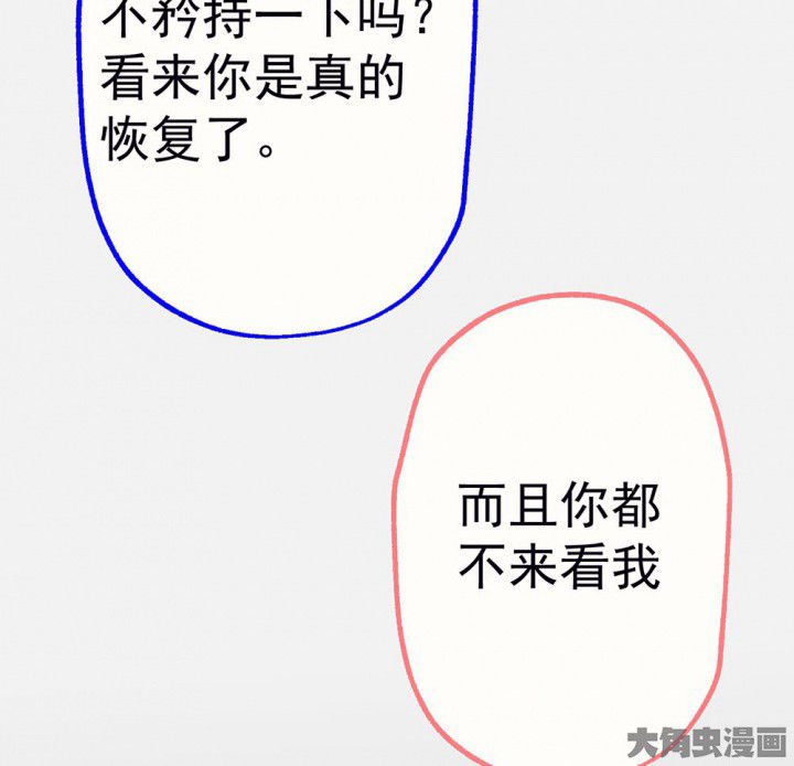 第92章：终于出院啦