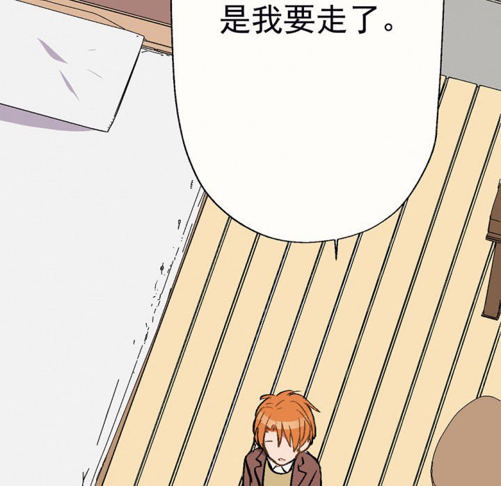 第93章：胆小鬼