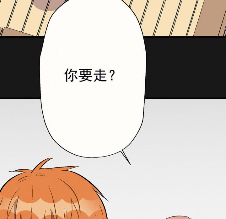 第93章：胆小鬼