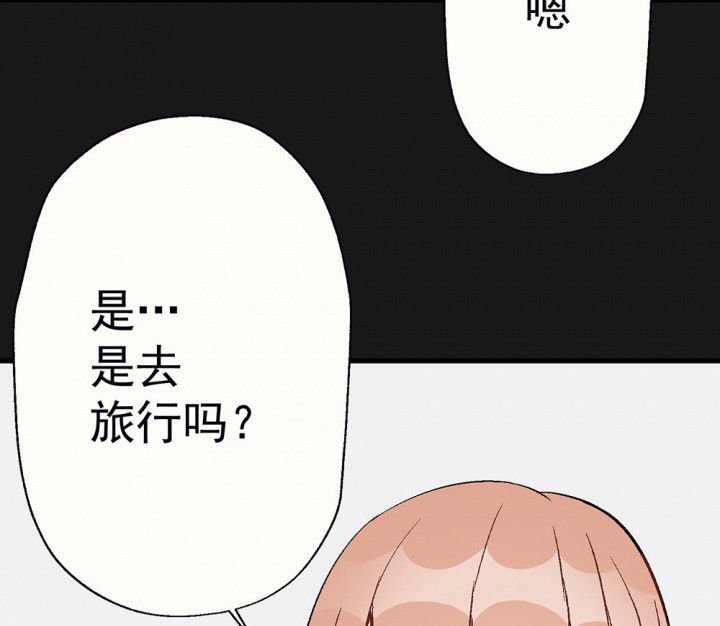 第93章：胆小鬼