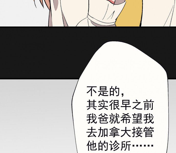 第93章：胆小鬼