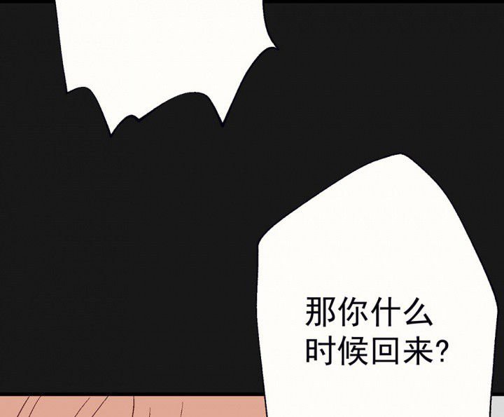 第93章：胆小鬼