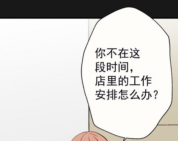 第93章：胆小鬼