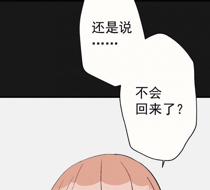 第93章：胆小鬼