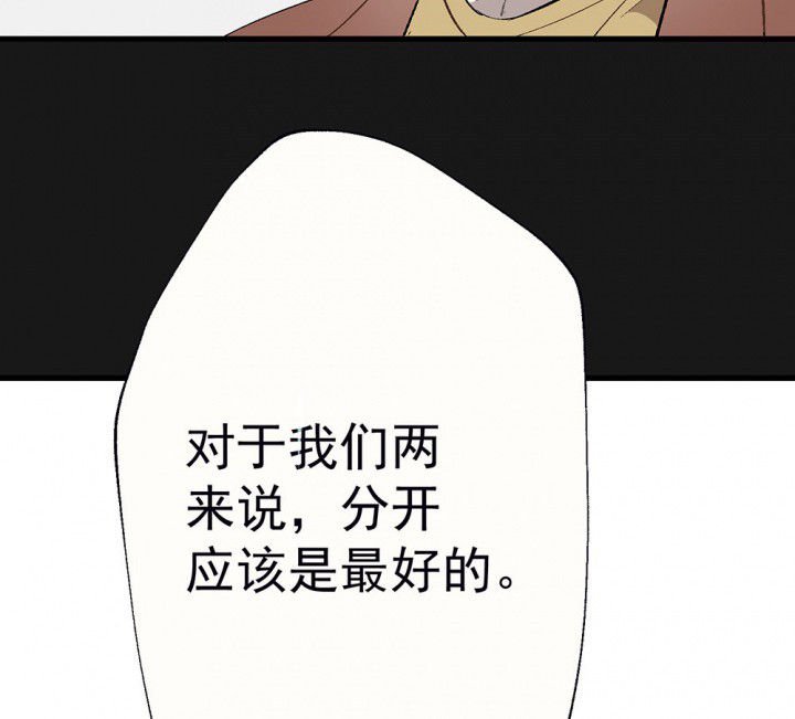 第93章：胆小鬼