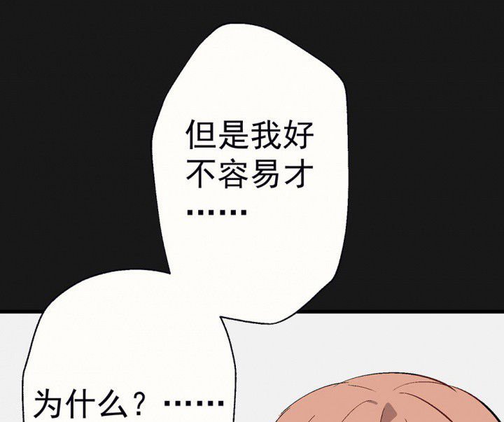 第93章：胆小鬼
