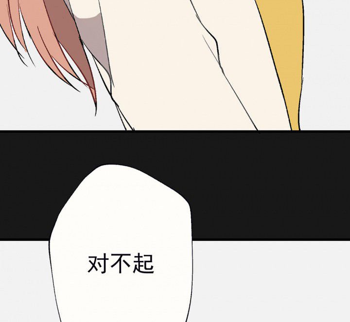 第93章：胆小鬼