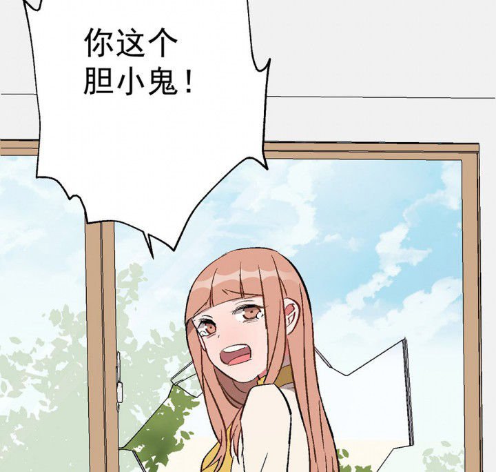 第93章：胆小鬼