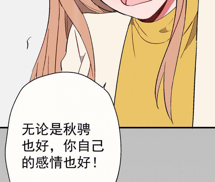 第94章：终于可以…