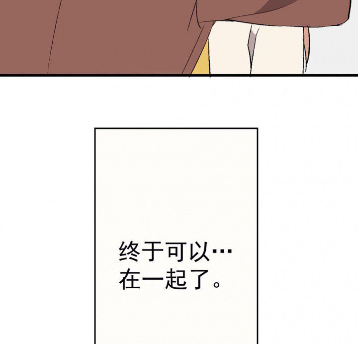 第94章：终于可以…