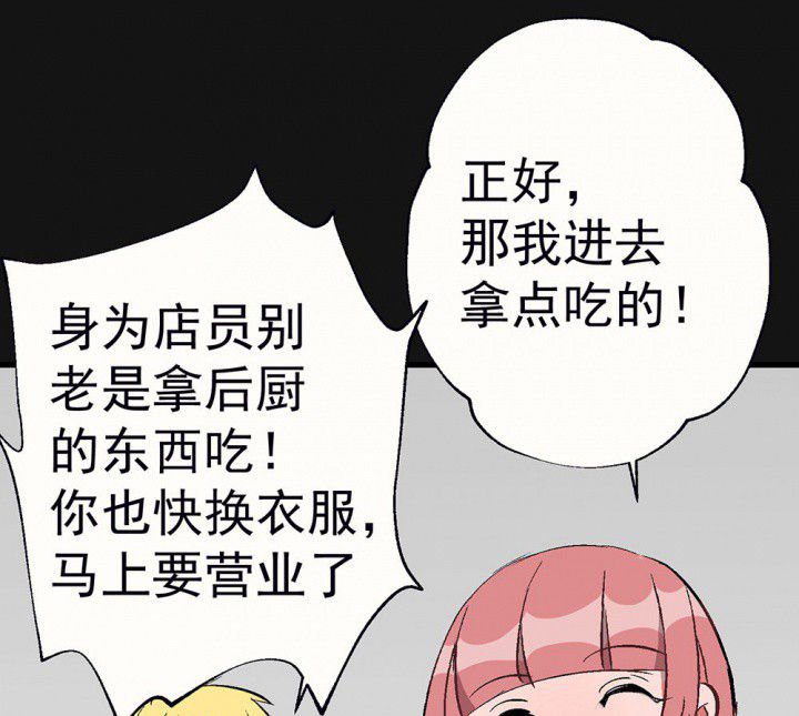 第95章：欢迎光临（完结）