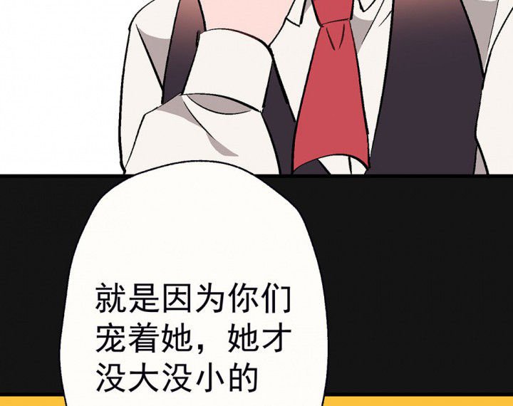 第95章：欢迎光临（完结）