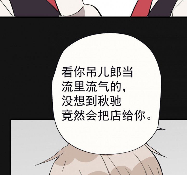 第95章：欢迎光临（完结）