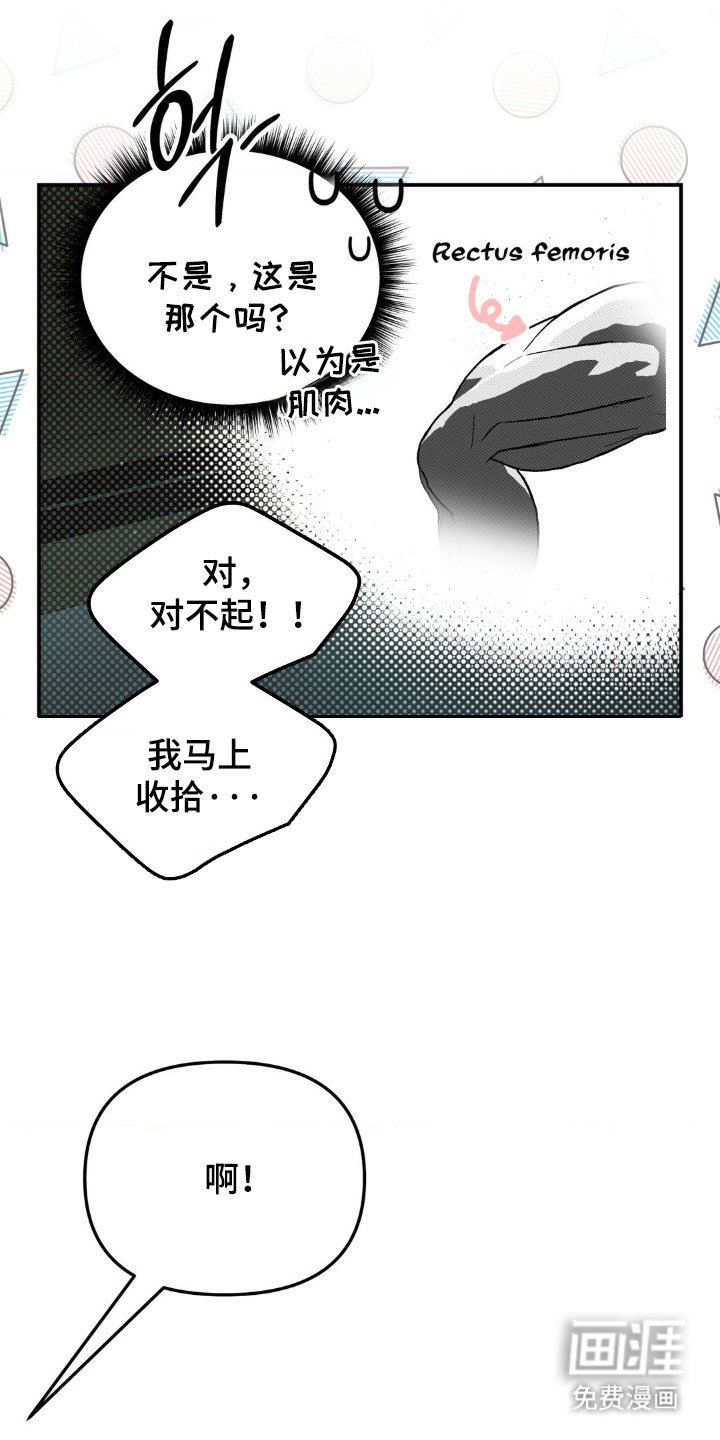 第12章：慌张