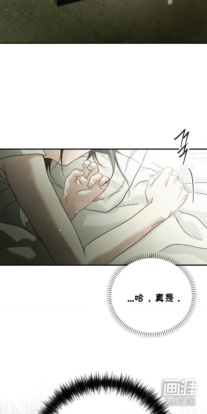 第13章：过于冷静