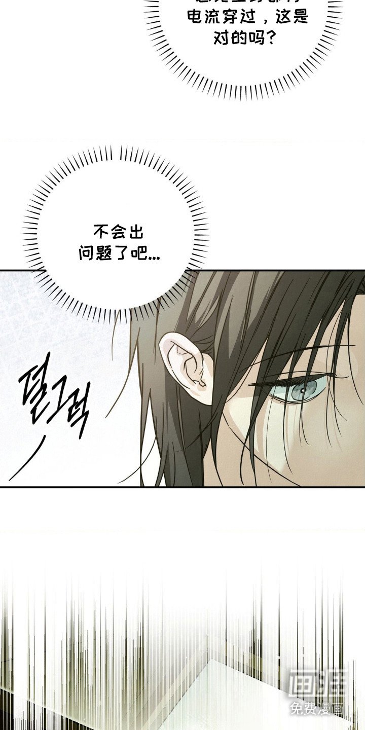 第13章：过于冷静