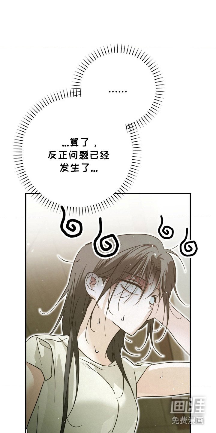 第13章：过于冷静