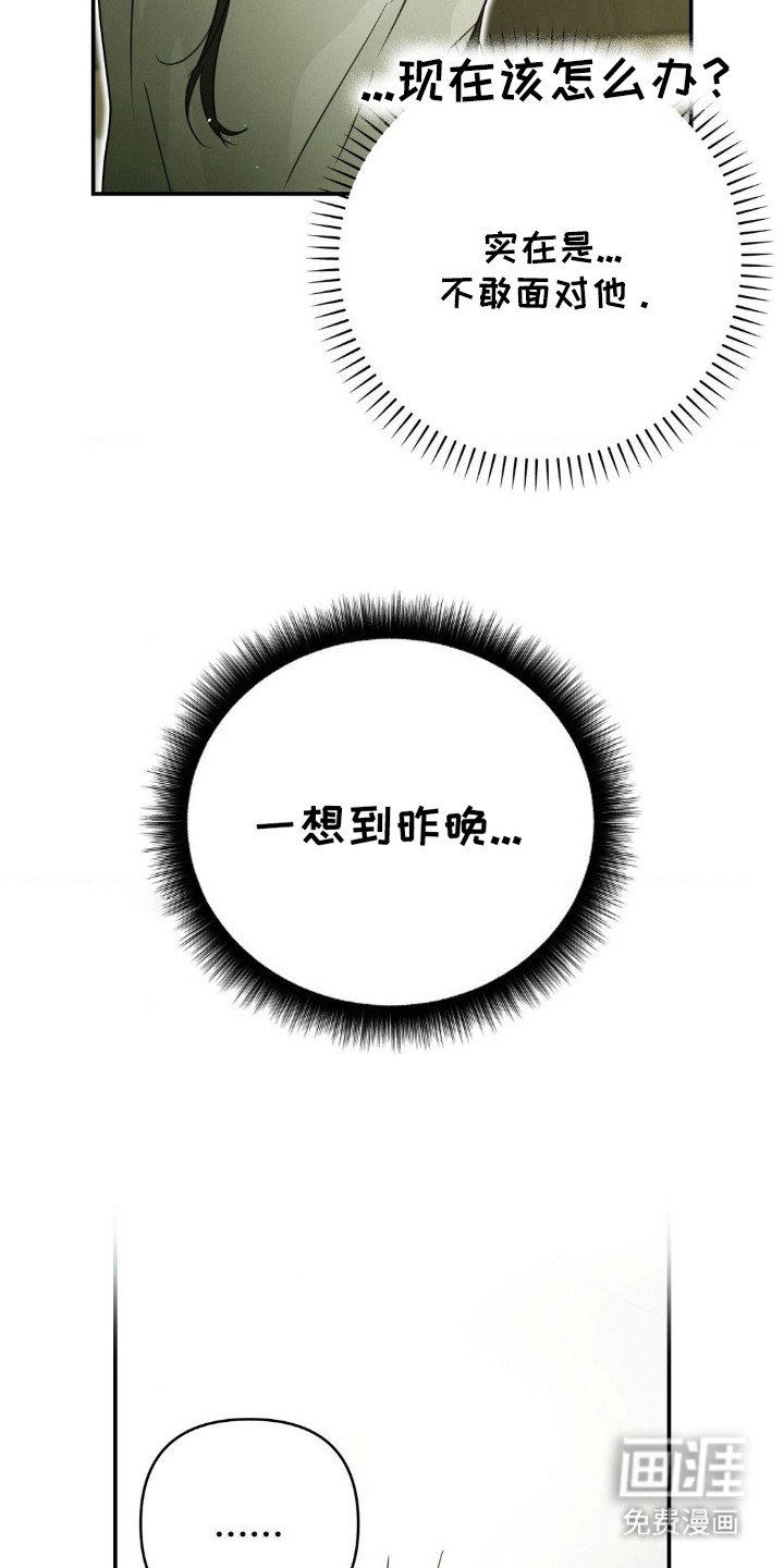 第13章：过于冷静