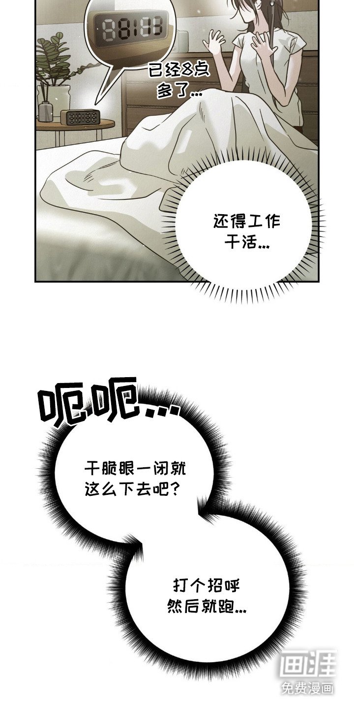 第13章：过于冷静