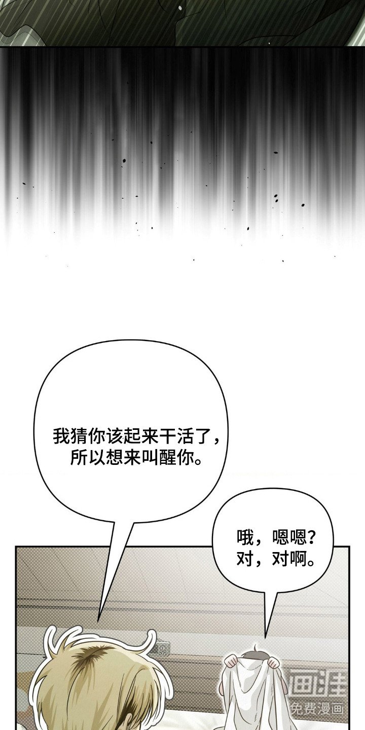第13章：过于冷静