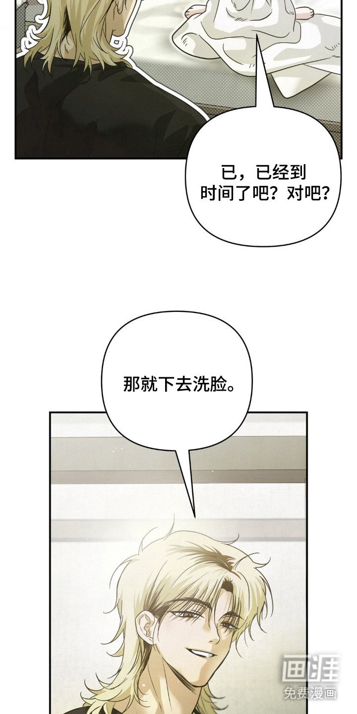 第13章：过于冷静