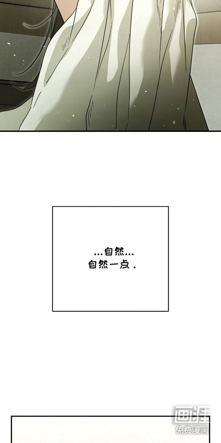 第13章：过于冷静