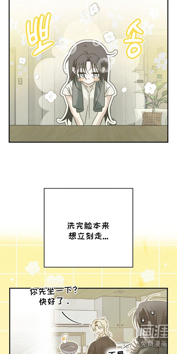 第13章：过于冷静