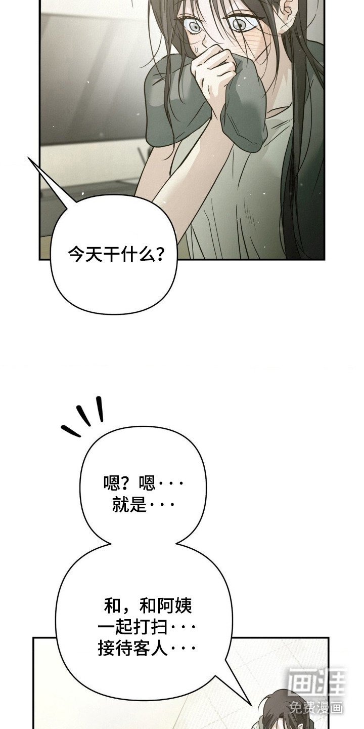 第13章：过于冷静