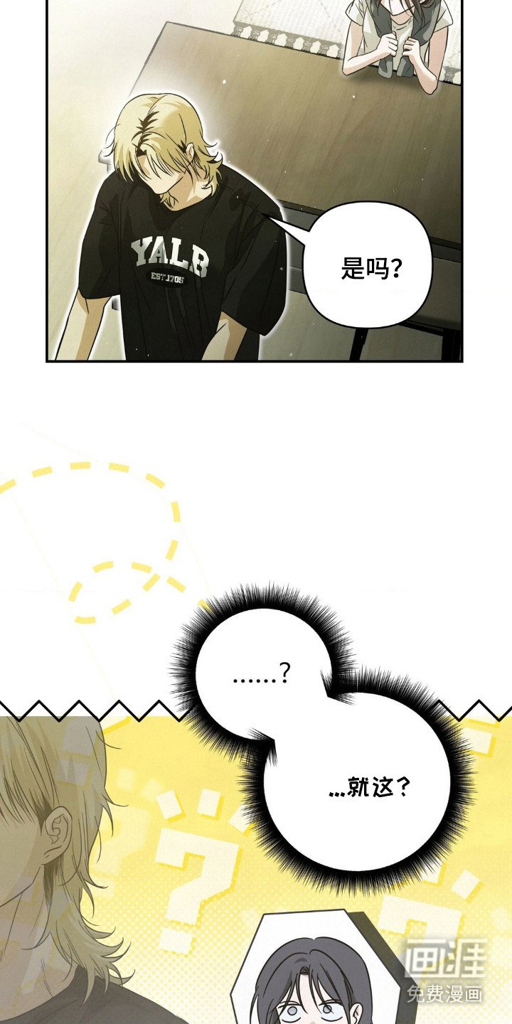 第13章：过于冷静