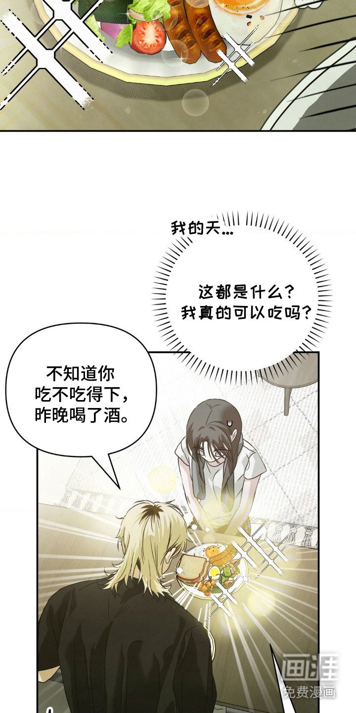 第13章：过于冷静