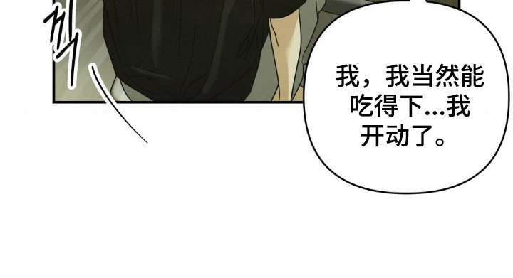 第13章：过于冷静