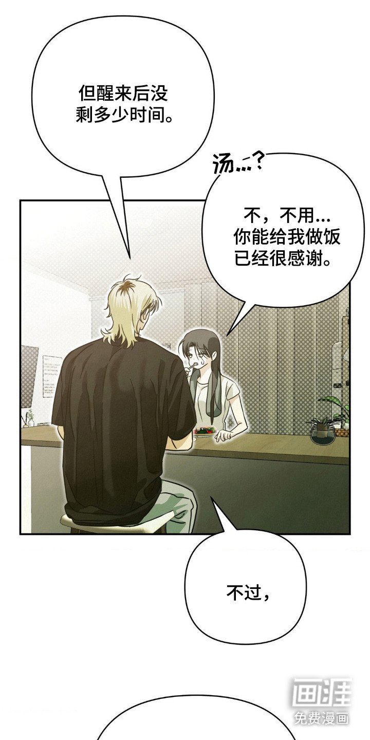 第14章：十分主动