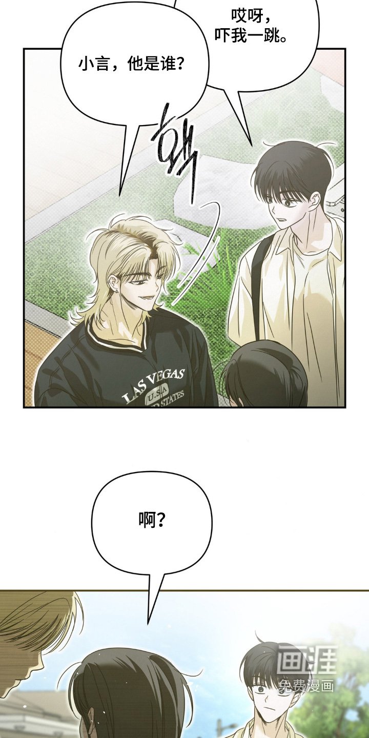 第16章：客人