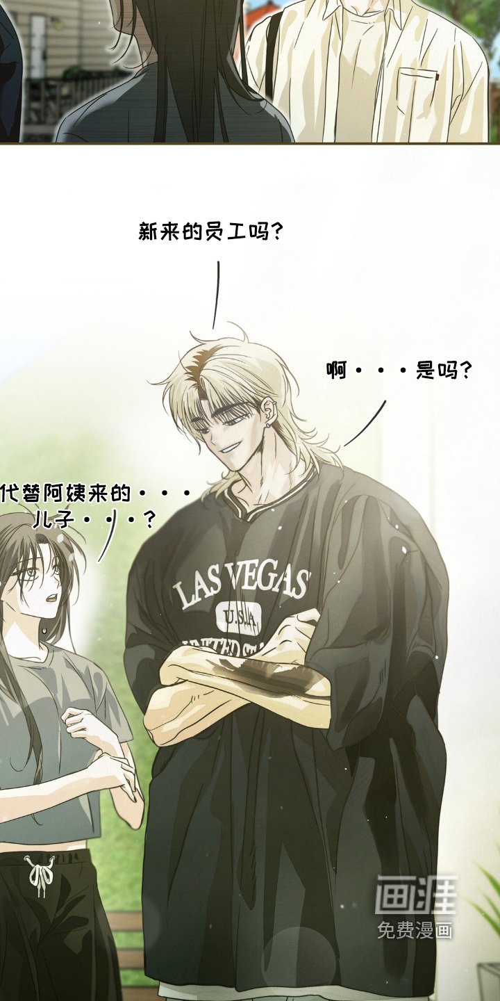 第16章：客人