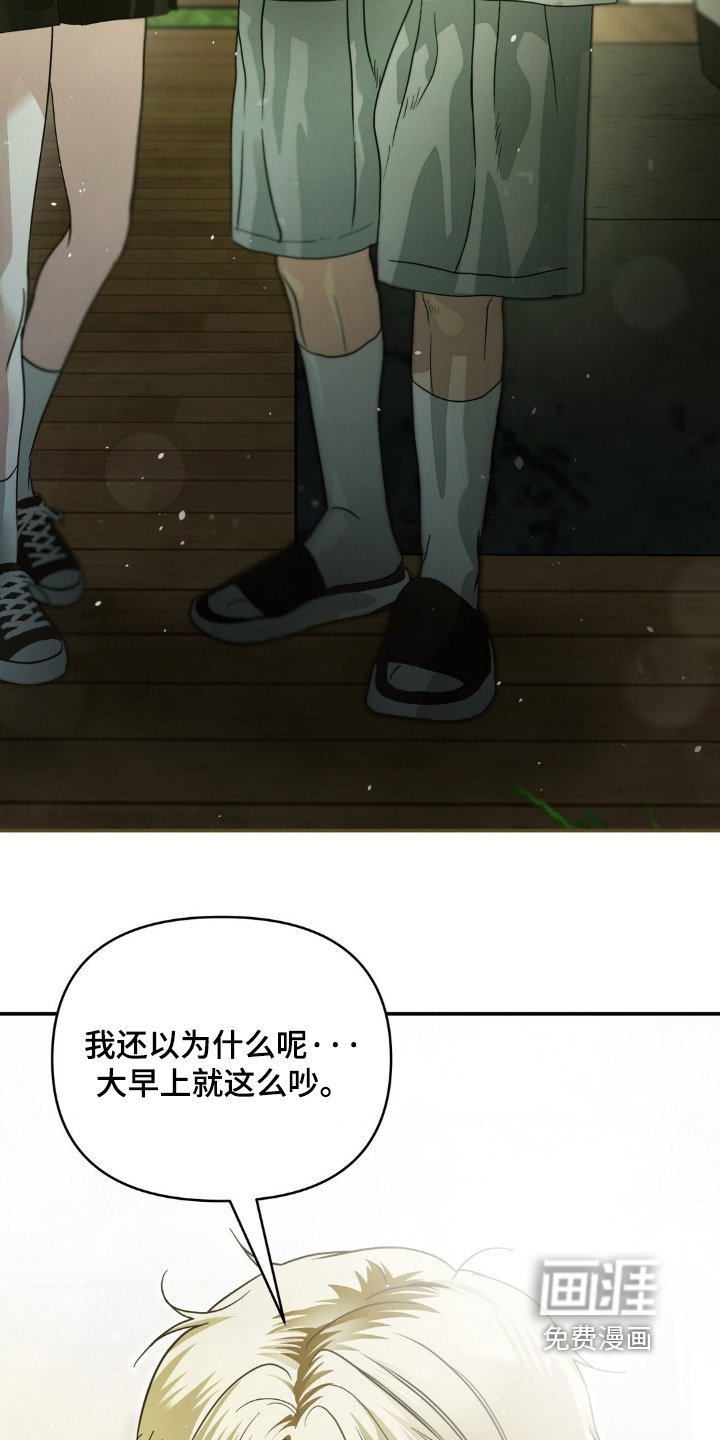 第16章：客人
