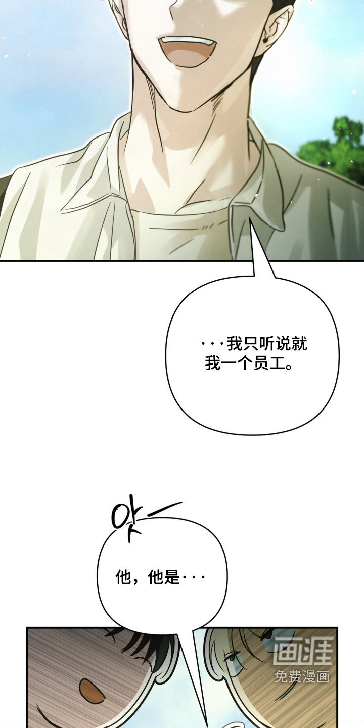 第16章：客人