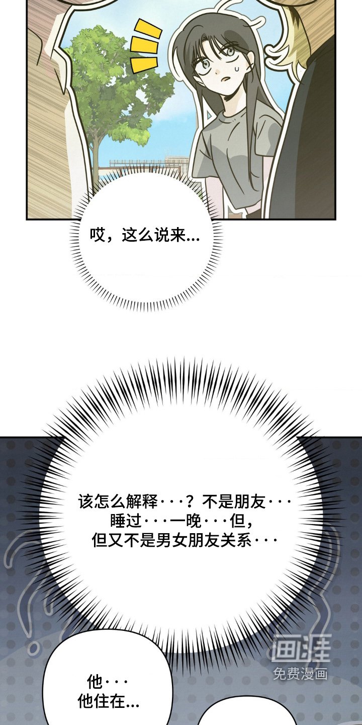 第16章：客人