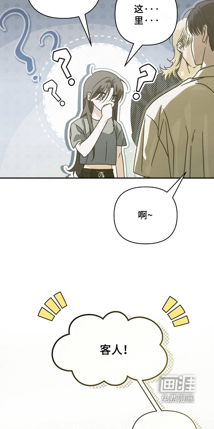 第16章：客人