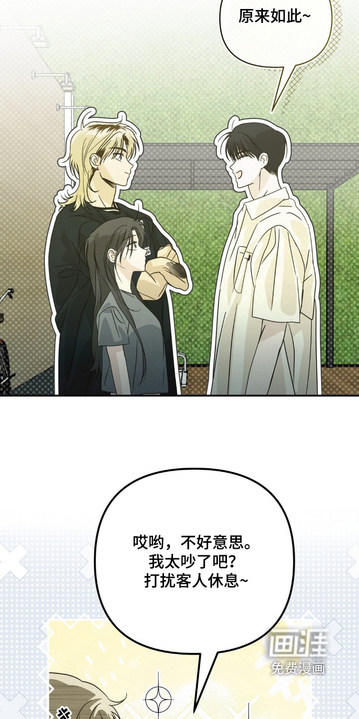 第16章：客人