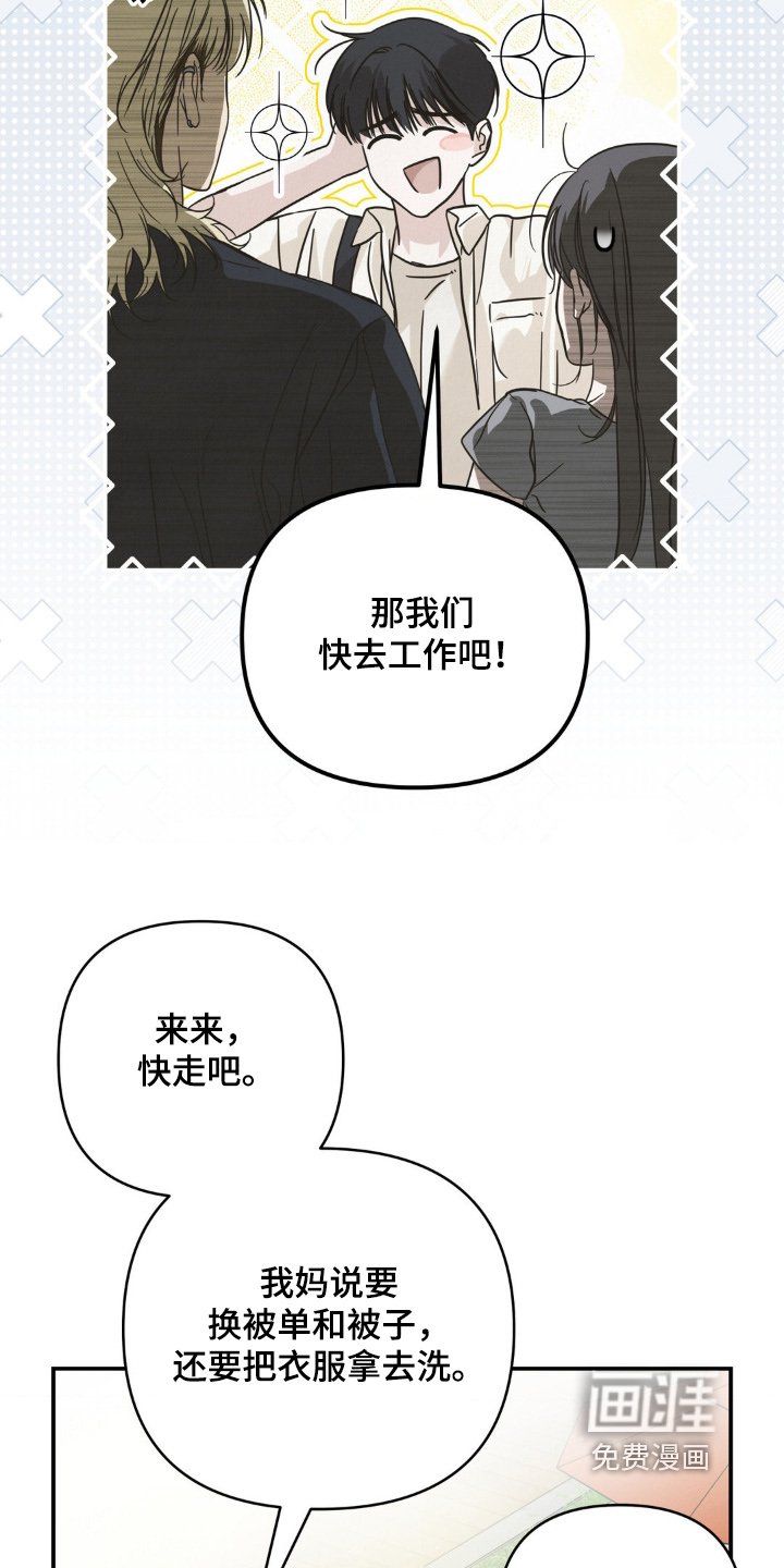 第16章：客人