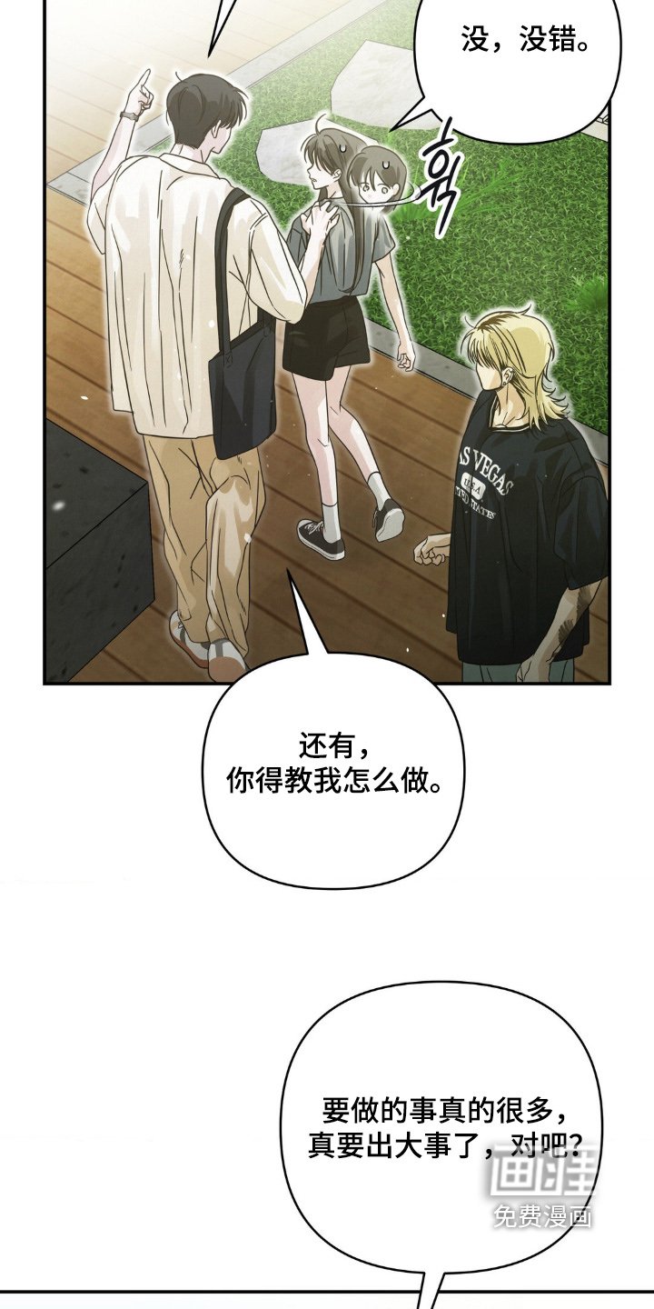 第16章：客人