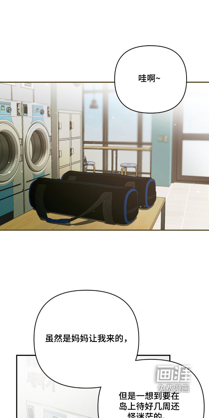 第16章：客人