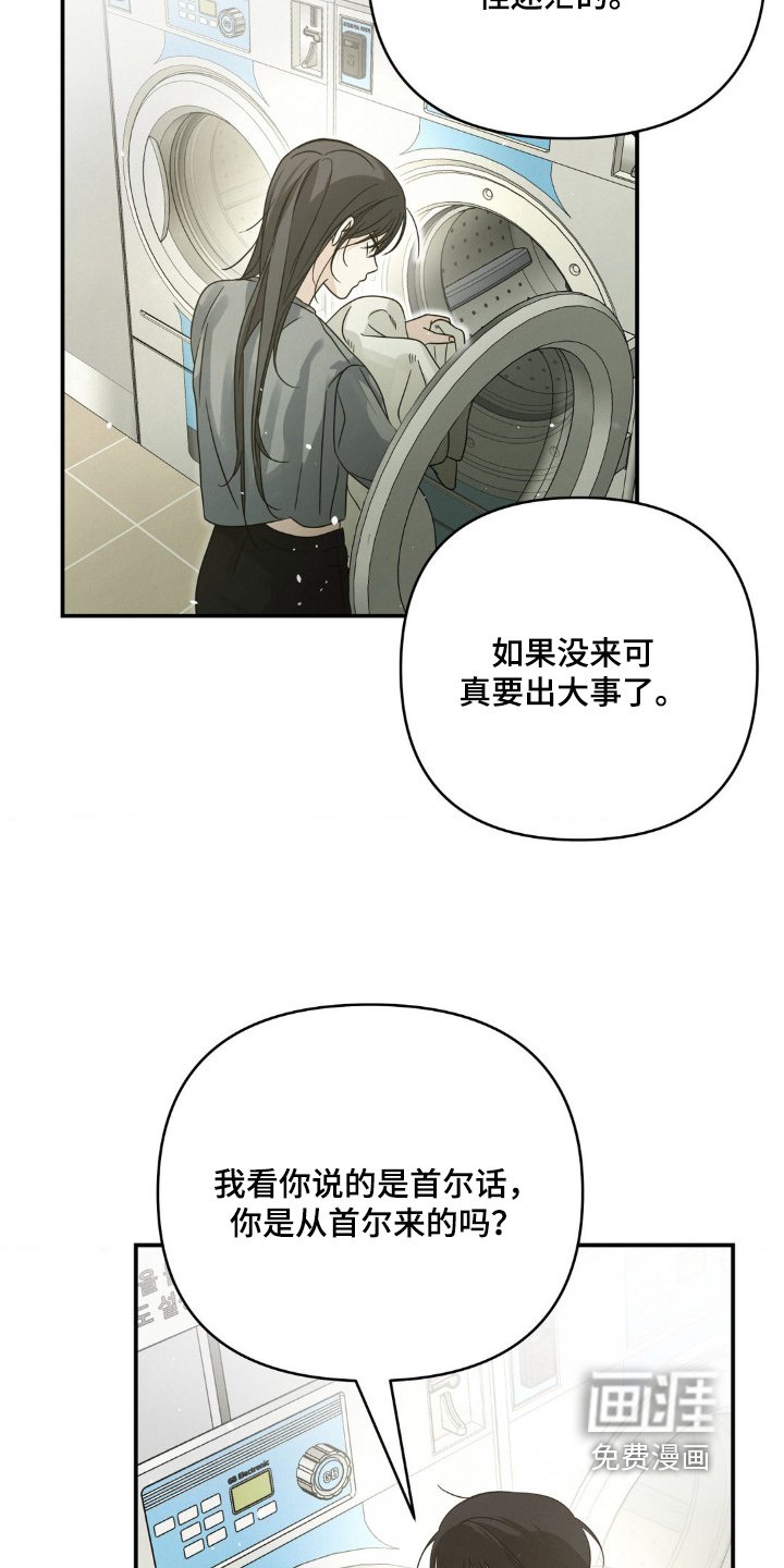 第16章：客人