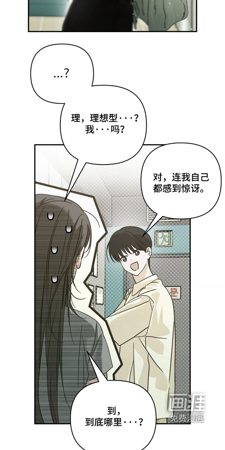 第16章：客人