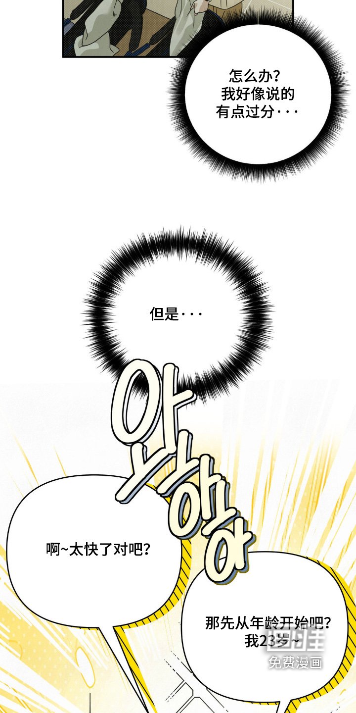 第16章：客人