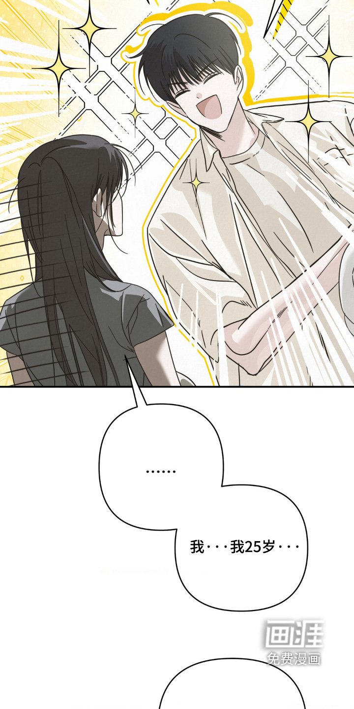 第16章：客人