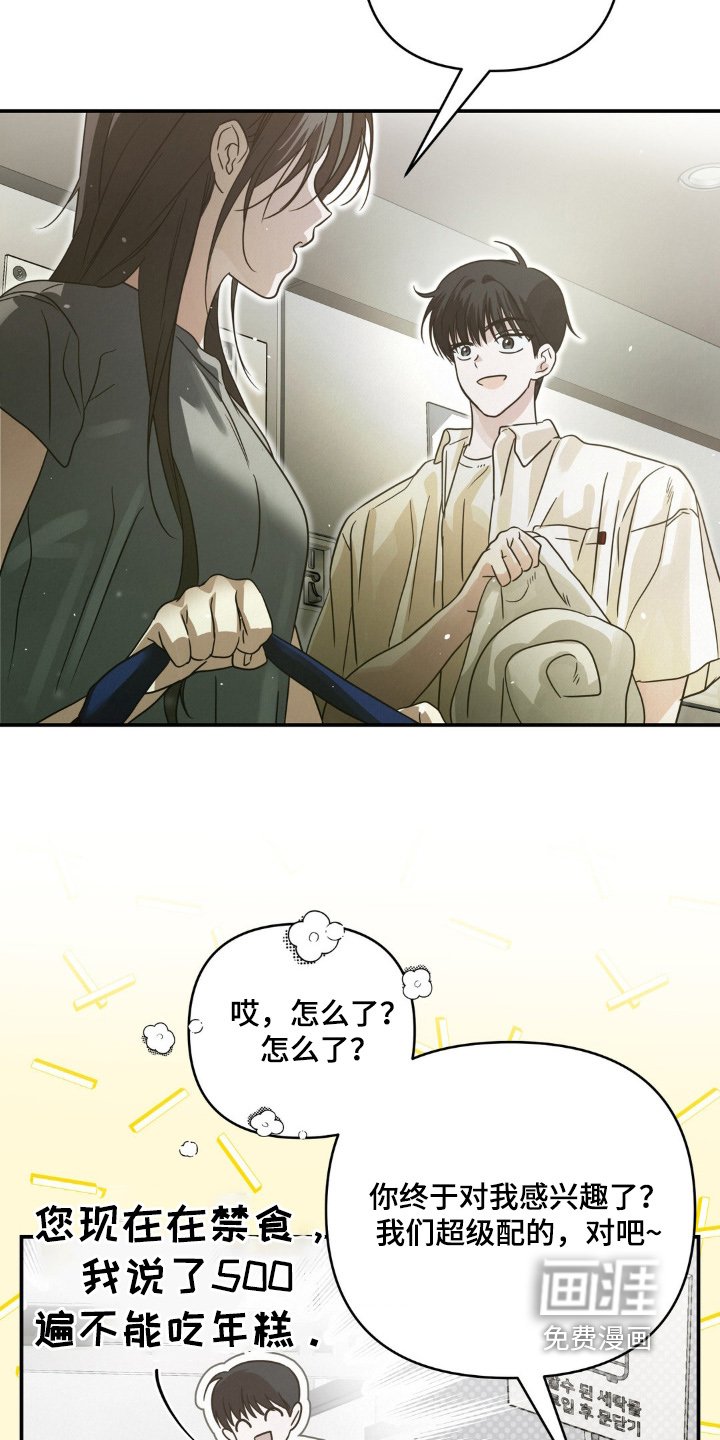 第16章：客人